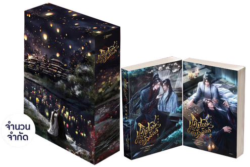 Thai Box Set Volumes: 2 Publisher: Rose Publishing Year: 2023