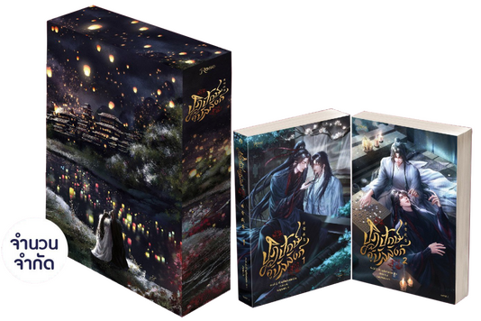 Thai (Box Set) Volumes: 2 Publisher: Rose Publishing Year: 2023