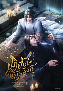 Thai Vol 2