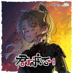 Audio Drama