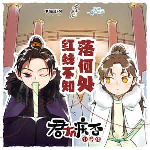 Audio Drama