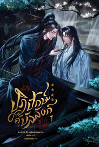 Thai Vol 1