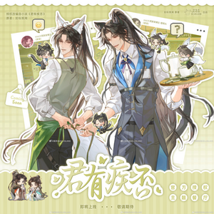 Cafe Event Promo